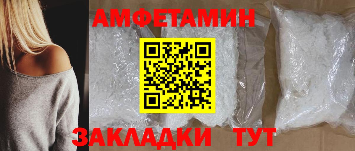 АМФ Розовый  Амфетамин  Керчь  Вход с VPN 