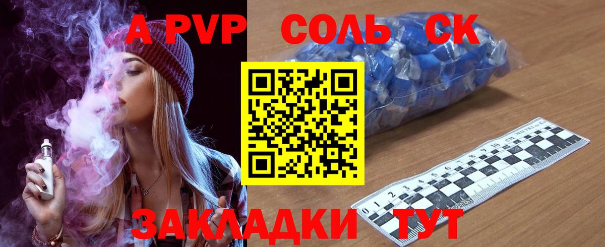Alpha PVP VHQ  APVP Соль  Керчь  A-PVP VHQ  A PVP  Вход с VPN 