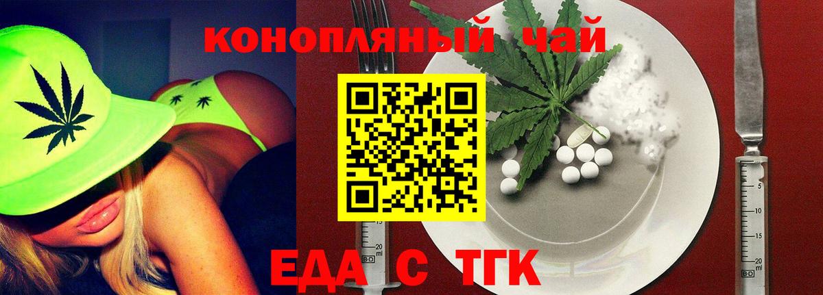 Cannafood конопля  Вход с VPN  Керчь 
