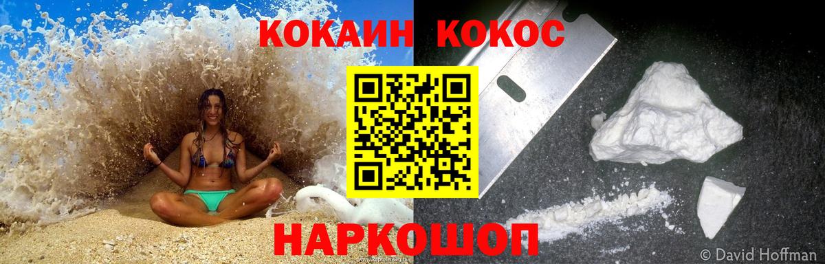 Cocaine Колумбийский Керчь