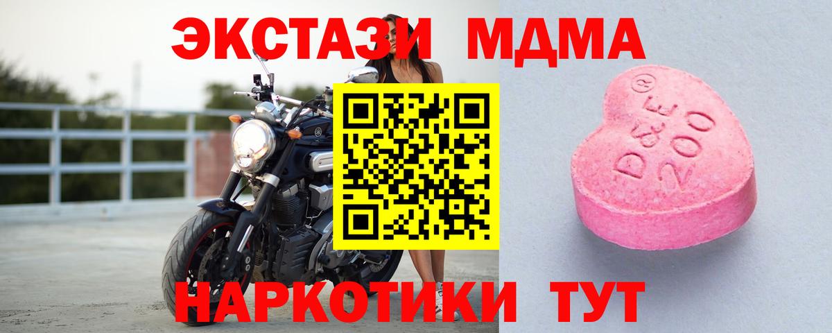 ЭКСТАЗИ ешки  Экстази  Керчь  Ecstasy круглые  omg ONION  Вход с VPN 