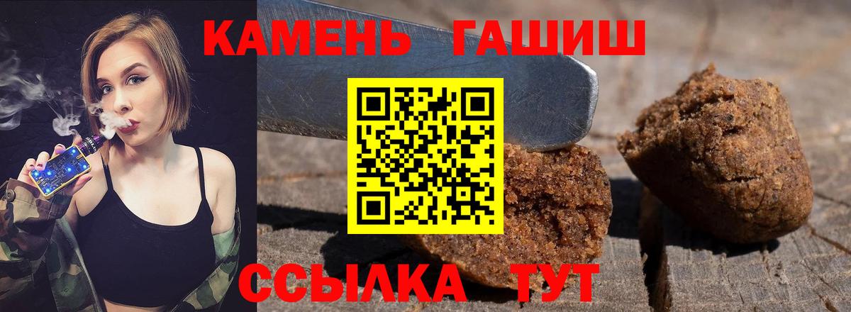 ГАШ индика сатива  Гашиш  Вход с VPN  Керчь  ГАШИШ 40% ТГК 