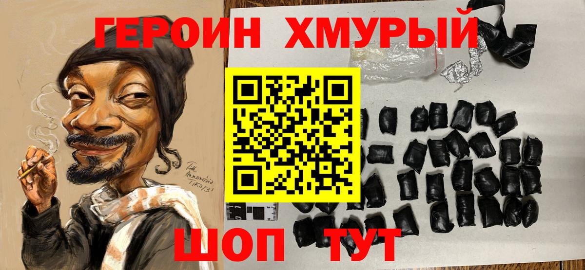 ГЕРОИН Heroin Керчь