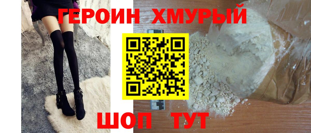 ГЕРОИН  Вход с VPN  Керчь  ГЕРОИН белый 