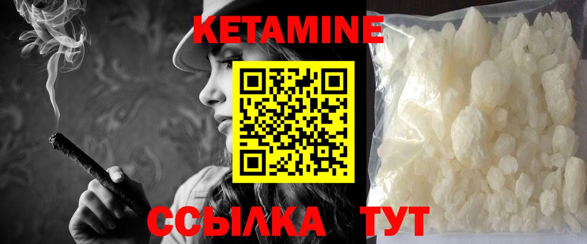Керчь  Кетамин ketamine  Вход с VPN 