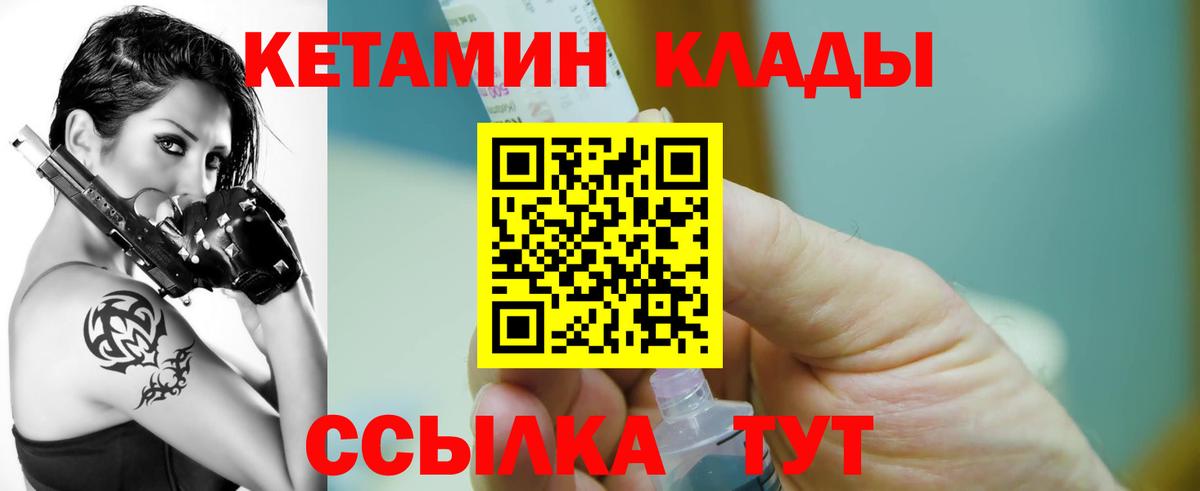 Кетамин ketamine Керчь