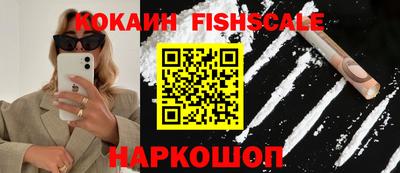 кокаин премиум Бийск