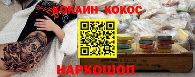 кокаин премиум Бийск