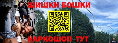 кокаин премиум Бийск