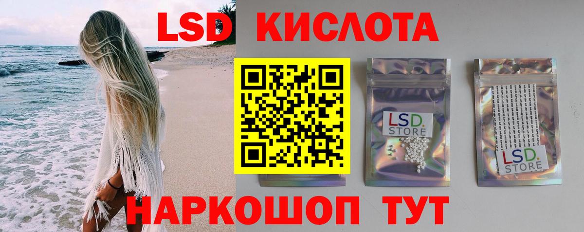 Лсд 25 экстази ecstasy Керчь