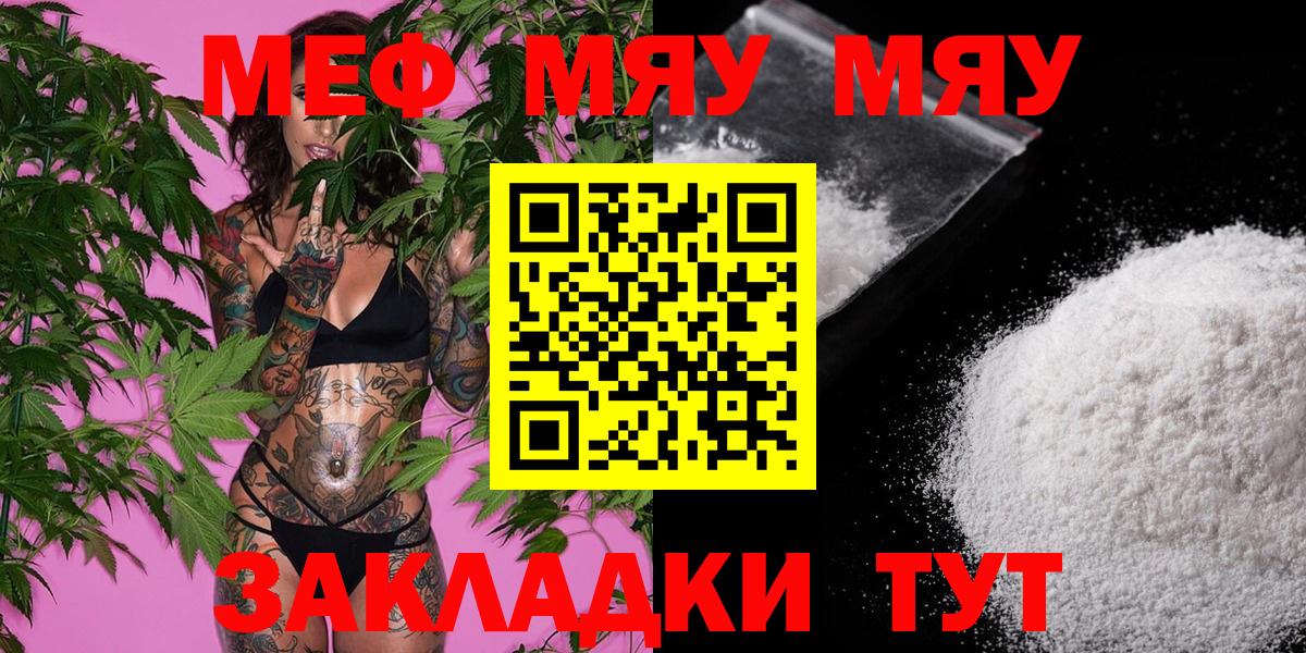 МЕФ кристаллы Керчь