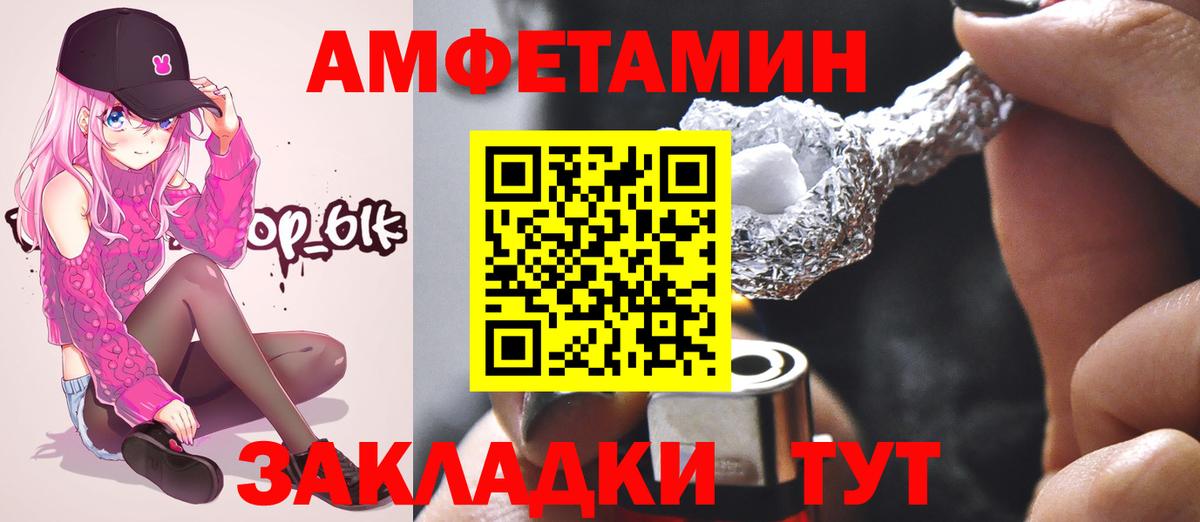 Первитин пудра  Вход с VPN  Керчь 