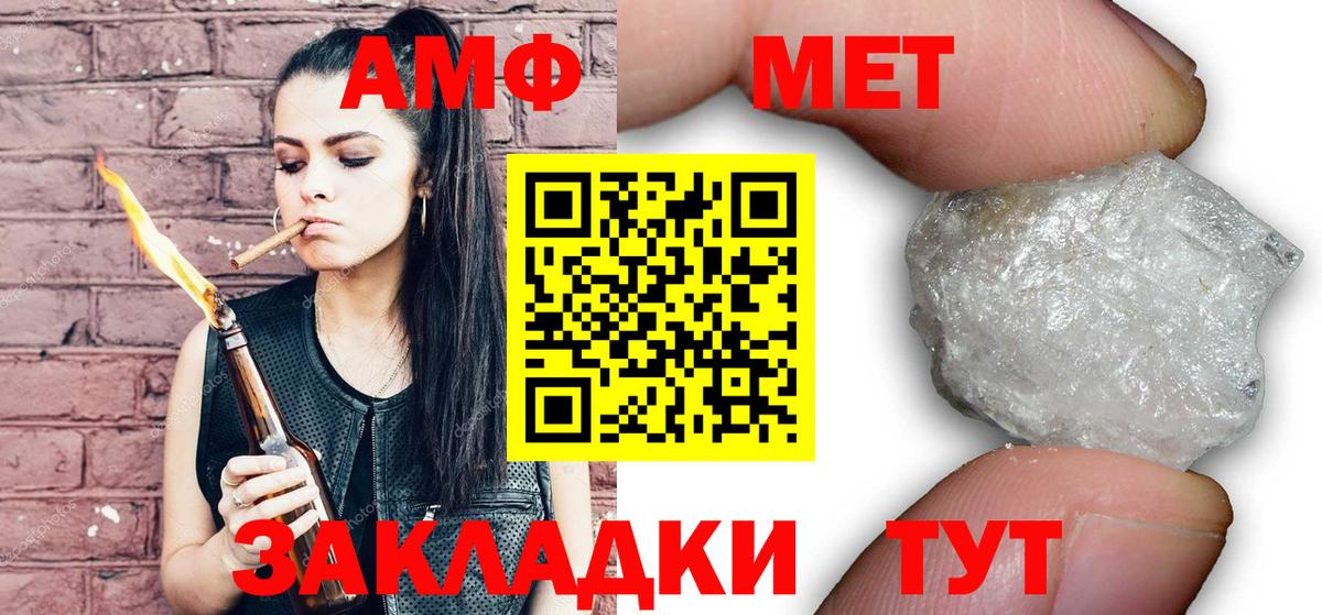 Метамфетамин пудра Керчь