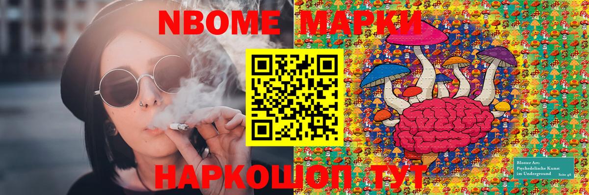Марки NBOMe  Наркотические марки 1500мкг  Вход с VPN  Керчь  Наркотические марки 1500мкг 