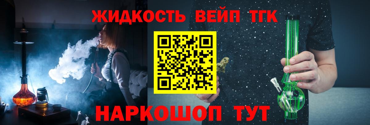 Дистиллят ТГК жижа Керчь